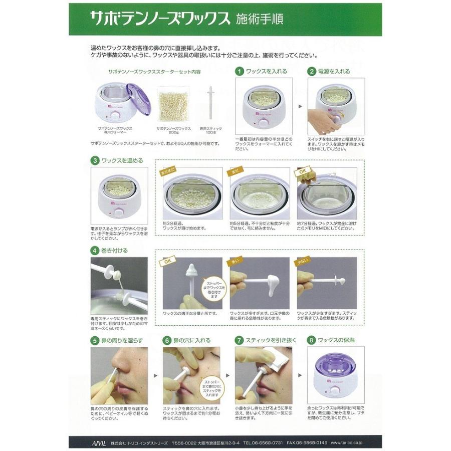 サボテンノーズワックス 専用ノーズスティック 100本 : 愛らんど 