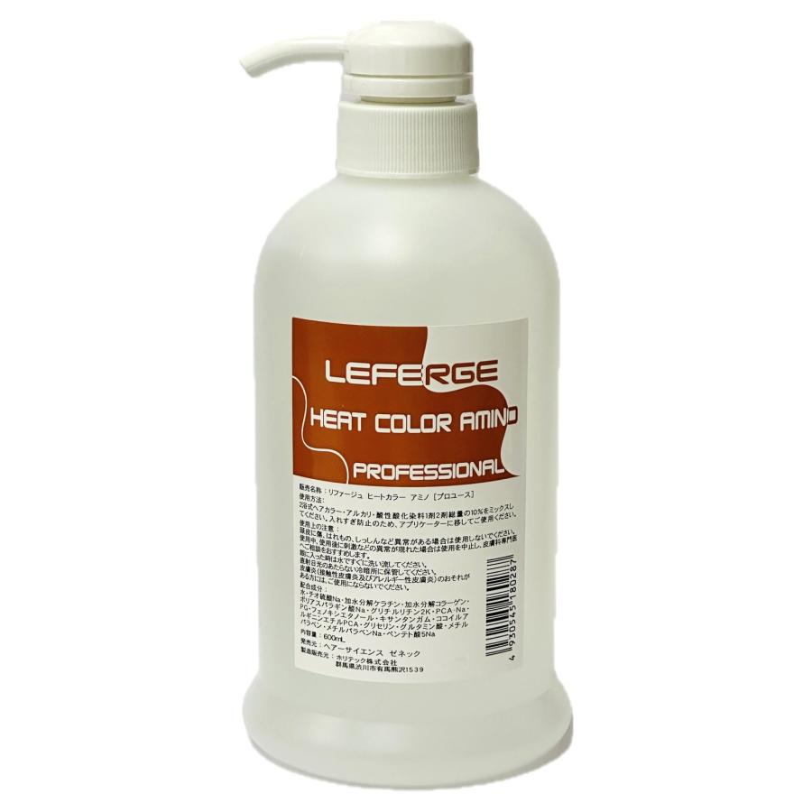 リファージュ ヒートカラーアミノ 600ml : 愛らんどびゅーてぃ - 通販