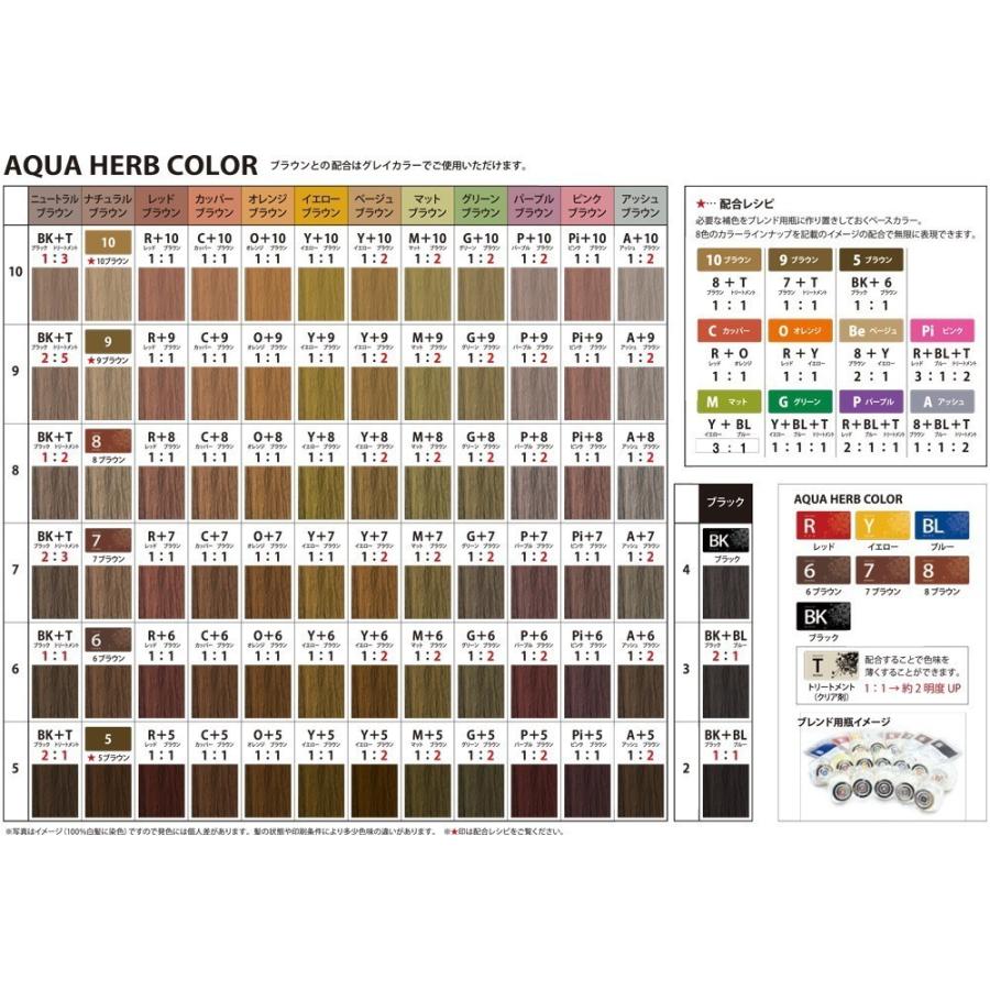 アクアハーブカラー プレミアム 8 ブラウン 100g E 愛らんどびゅーてぃ 通販 Yahoo ショッピング