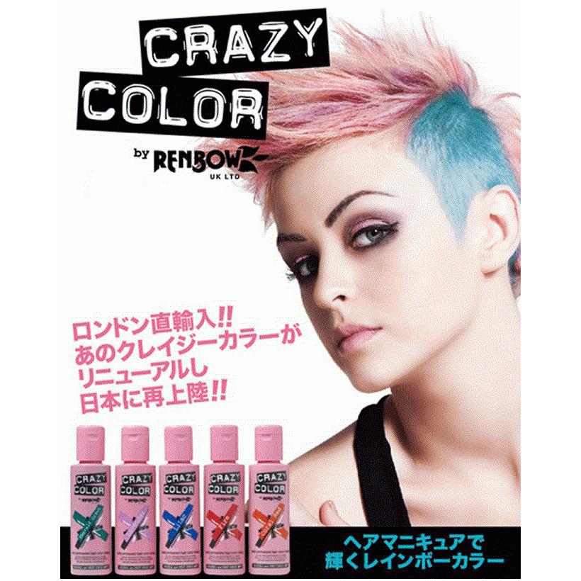 アレス クレイジーカラー(42 ピンキッシモ) 100ml : 愛らんど