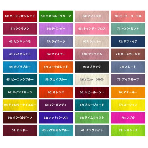 アレス クレイジーカラー(43 バイオレット) 100ml : 愛らんど