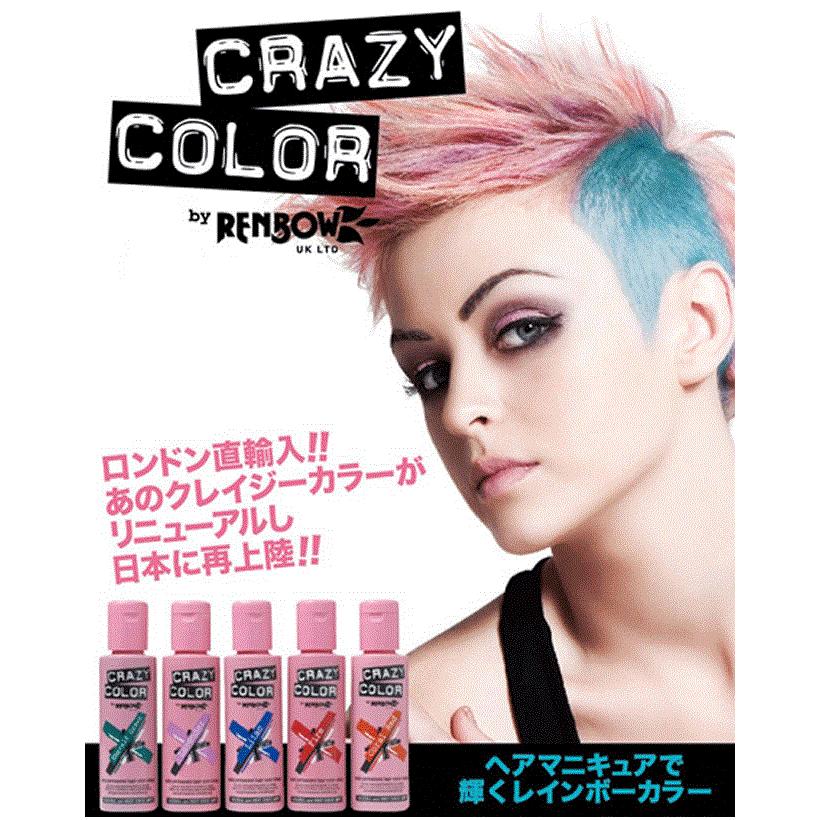 アレス クレイジーカラー(63 バブルガムブルー) 100ml : 愛らんど