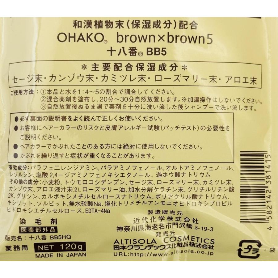 和漢彩染 十八番 BB5 120g : 愛らんどびゅーてぃ - 通販 - Yahoo