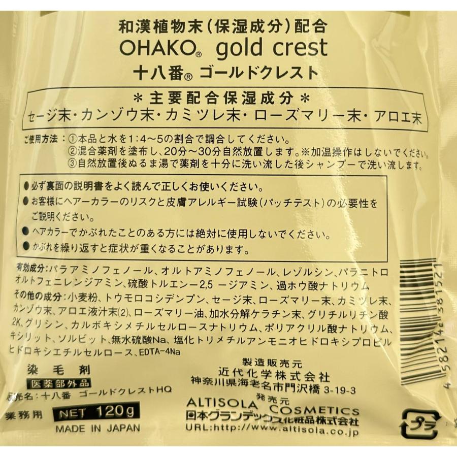カラー剤　まとめ売り　ゴールド系　72本 カラー剤 まとめ売り ゴールド系 72本 【公式通販】