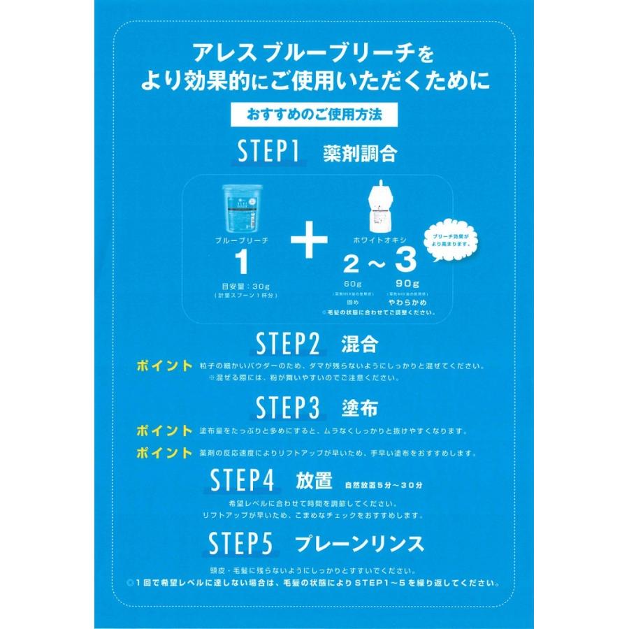 アレスカラー ブルーブリーチ 500g(1剤) : 愛らんどびゅーてぃ - 通販