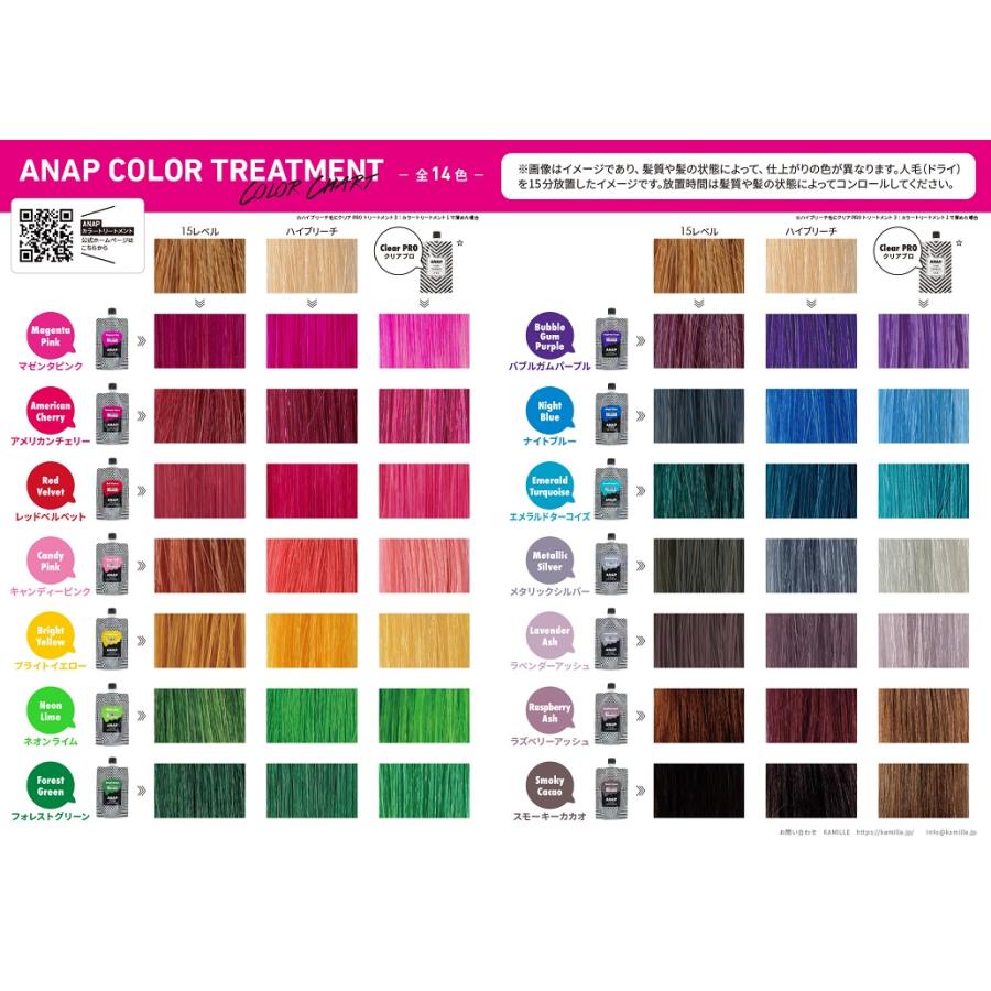 ANAP（アナップ） カラートリートメント マゼンタピンク 150g : 愛