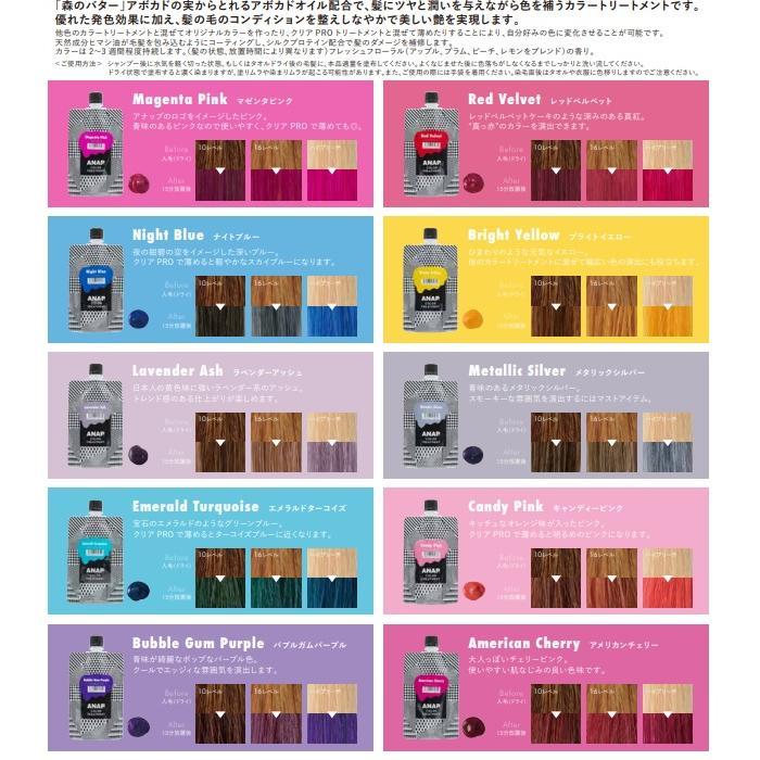 ANAP アナップ カラートリートメント ラベンダーアッシュ 400g : 愛