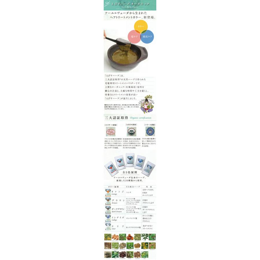 ジャパンヘナ えびすハーブ ブラウン 100g : 愛らんどびゅーてぃ