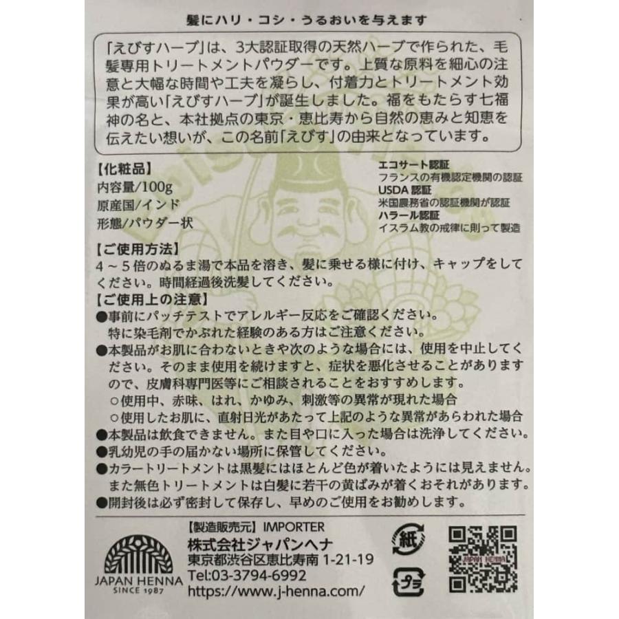 ジャパンヘナ えびすハーブ オレンジ100g : 愛らんどびゅーてぃ - 通販