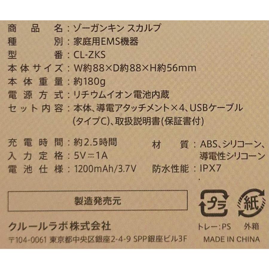 ゾーガンキン スカルプ CL-ZKS : 愛らんどびゅーてぃ - 通販 - Yahoo