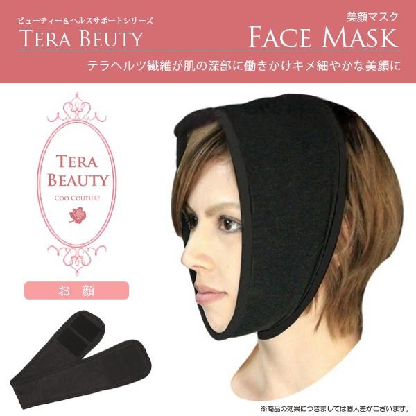 tera beauty テラビューティー アイマスクの通販