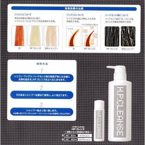 イリヤコスメティックス HPクレンズ 480ml : 愛らんどびゅーてぃ