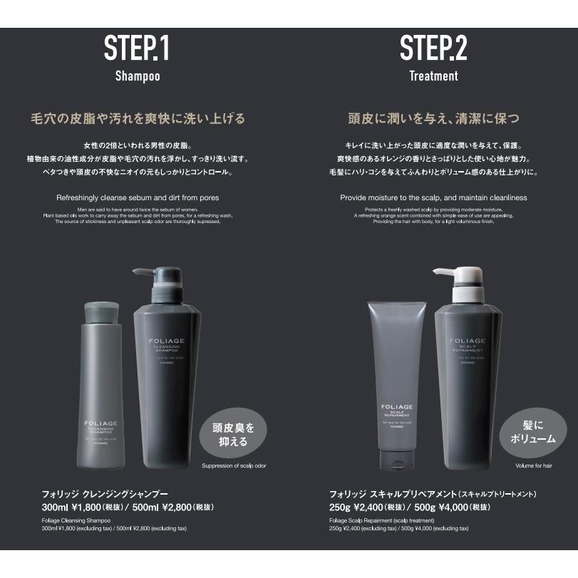 フォリッジEX 中野製薬 ナカノ フォリッジ クレンジングシャンプー