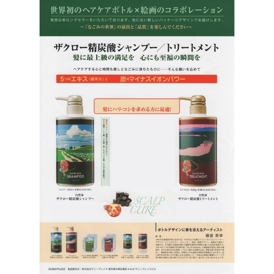 サニープレイス ザクロ精炭酸シャンプー 500ml｜islandbeauty｜03