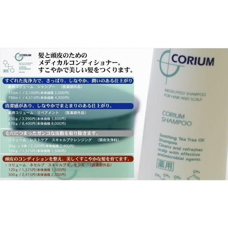 コリューム 中野製薬 ナカノ 薬用 シャンプー(1500ml×2) : 愛らんど