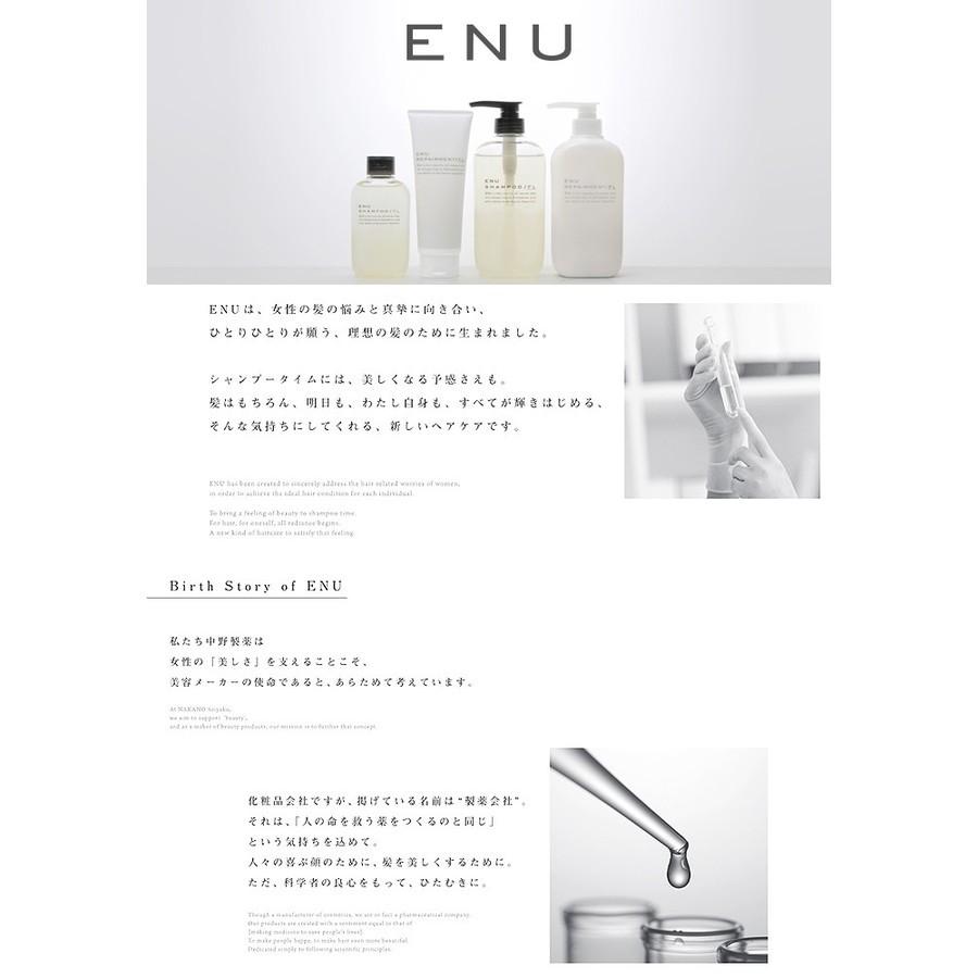 中野製薬 ナカノenu エヌ シャンプーca 400ml K 愛らんどびゅーてぃ 通販 Yahoo ショッピング