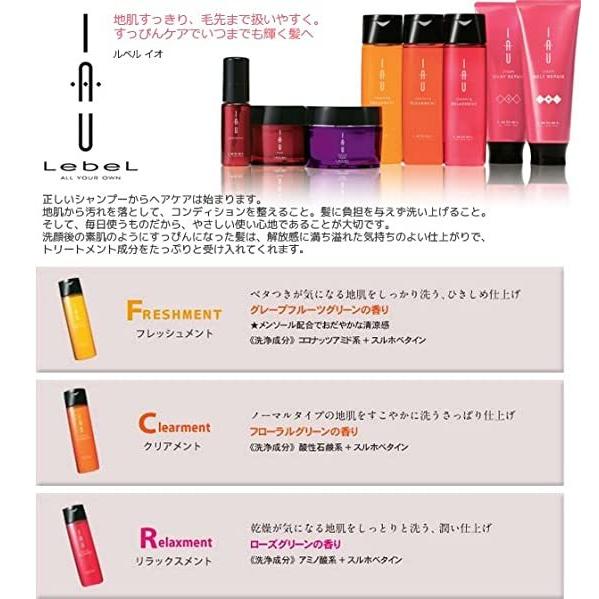 IAU（ルベル） ルベル イオ クレンジング リラックスメント 600ml : 愛