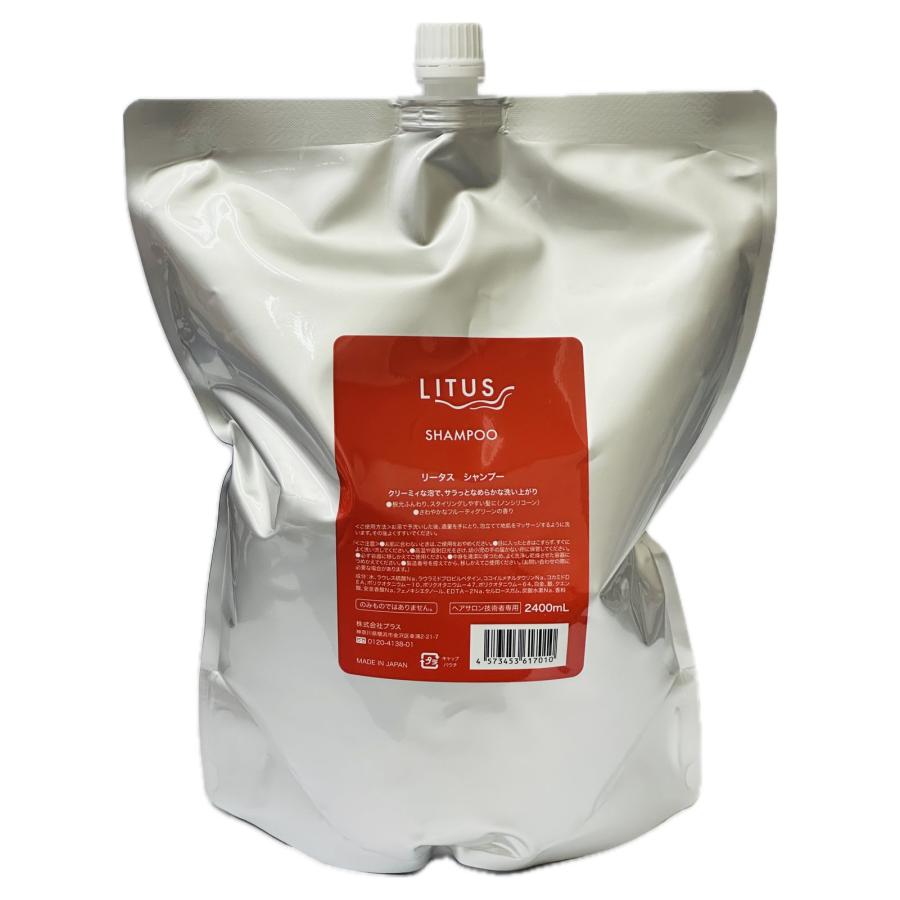 プラージュ リータス シャンプー 2400ml : 愛らんどびゅーてぃ - 通販