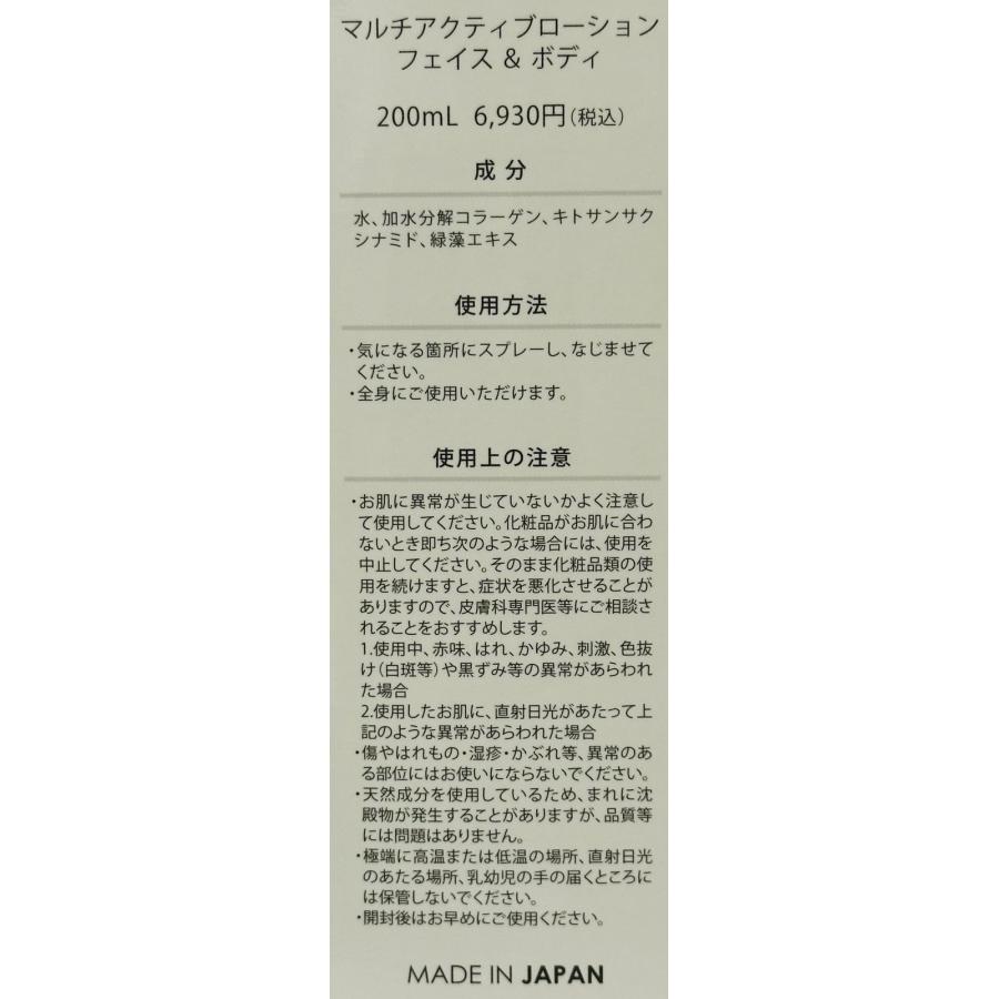 サラヴィオ化粧品 RG92マルチアクティブローション フェイス サラヴィオ化粧品 RG92マルチアクティブローション フェイス