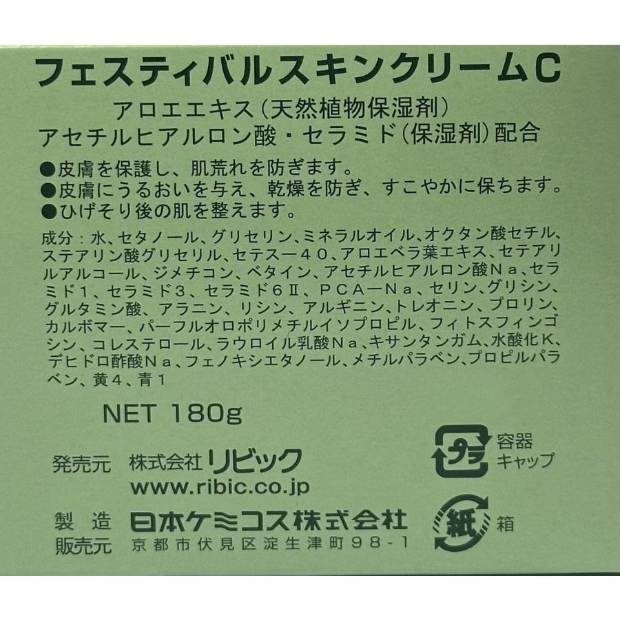 フェスティバル スキンクリームC 180g : 愛らんどびゅーてぃ フェスティバル スキンクリームC 180g : 愛らんどびゅーてぃ