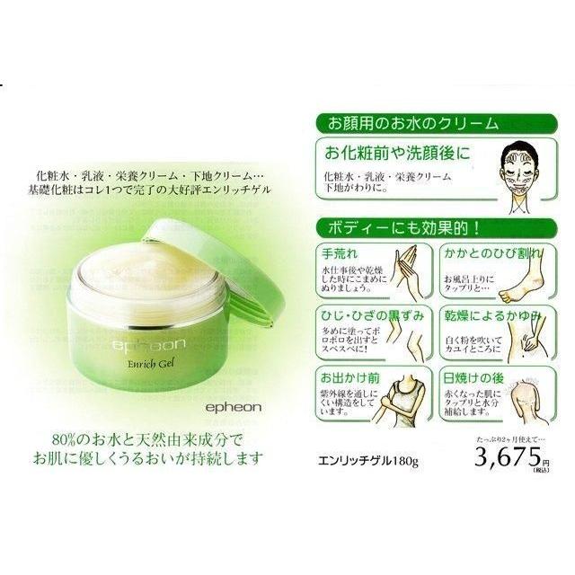 イフェオン エンリッチゲル 700g(レフィル) : 愛らんどびゅーてぃ