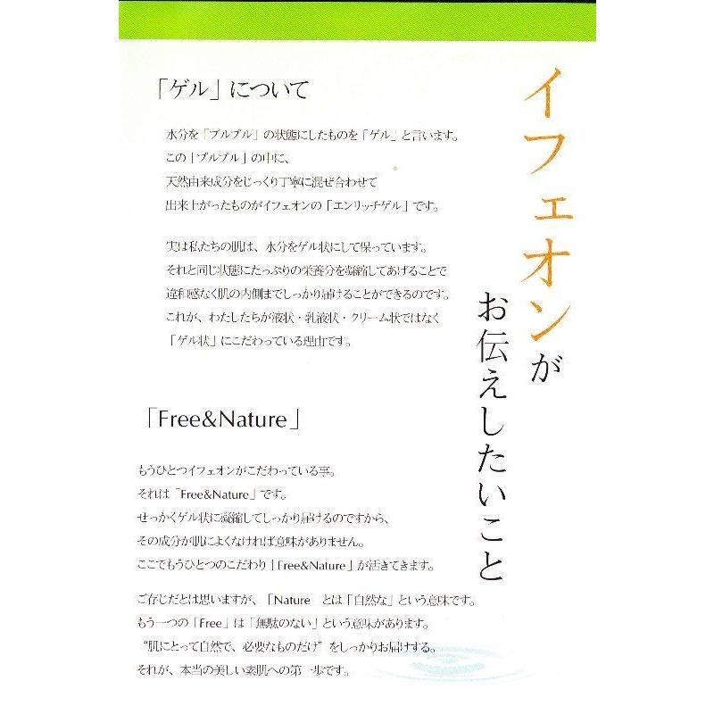イフェオン エンリッチゲル 700g(レフィル) : 愛らんどびゅーてぃ