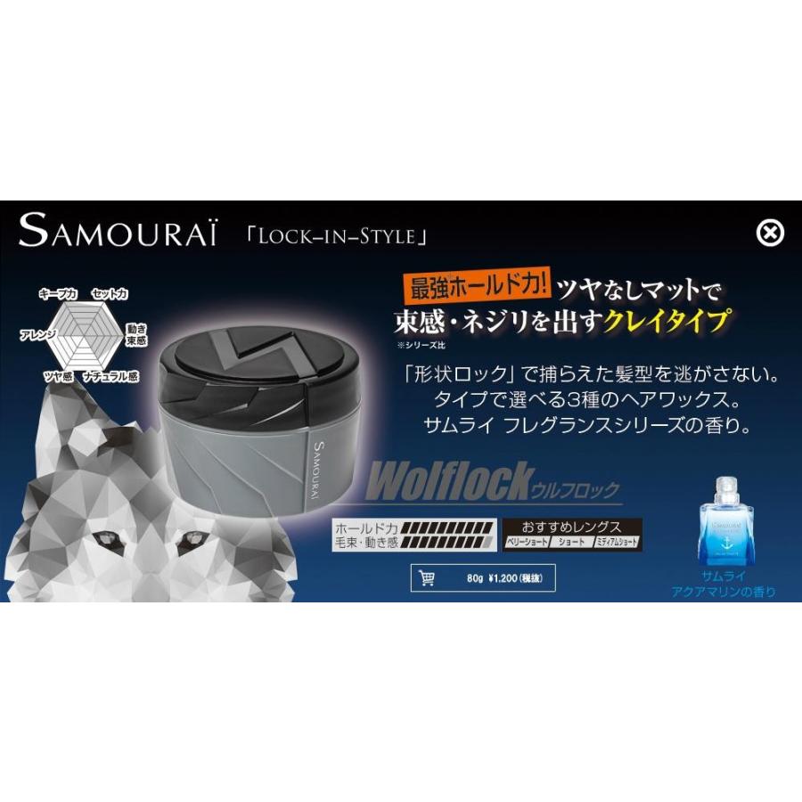 サムライ ロックインスタイル ウルフロック 80g M 愛らんどびゅーてぃ 通販 Yahoo ショッピング