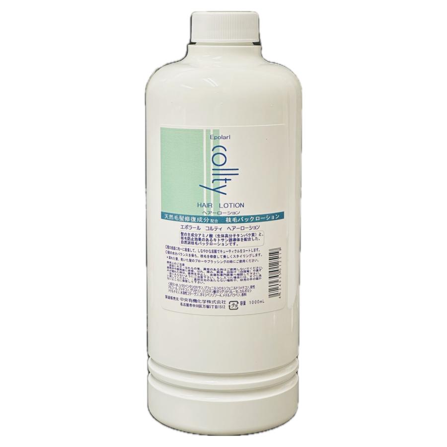 エポラール コルティ ヘアーローション 1000ml : 愛らんどびゅーてぃ
