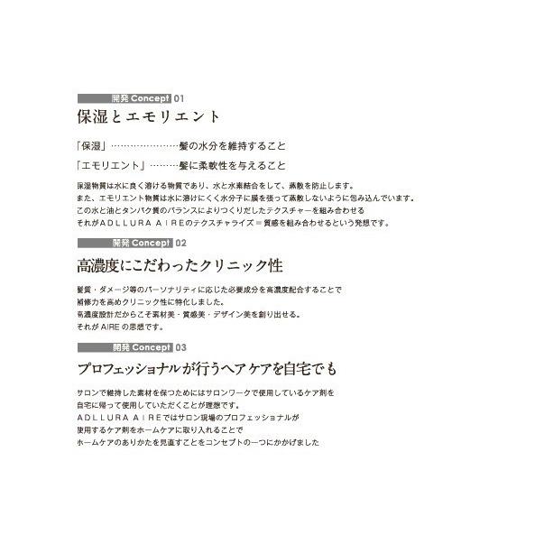 MUCOTA ムコタ アデューラ アイレ 03 700g【コンディショナー リゼ