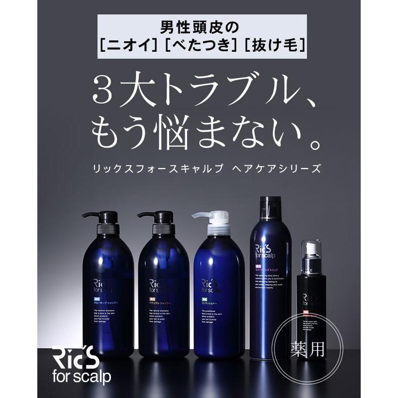 リックス 薬用コンディショナー 300ml｜islandbeauty｜02