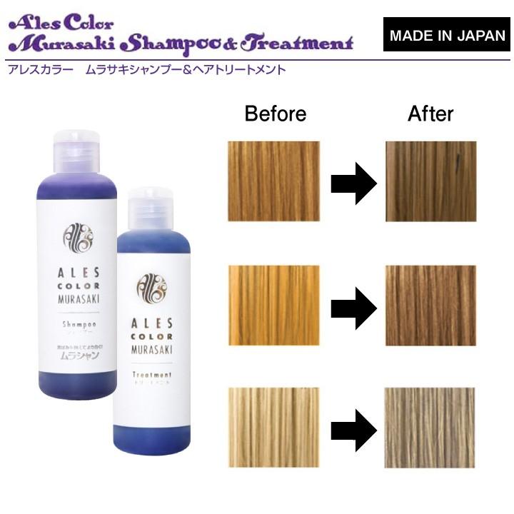 アレスカラー ムラサキトリートメント 200ml : 愛らんどびゅーてぃ