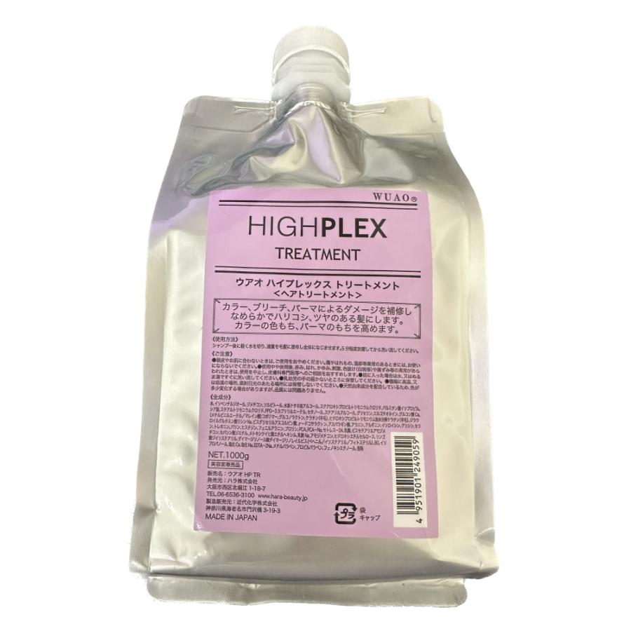 ウアオ　ハイプレックス　トリートメント　1000g×6点セット WUAO（ウアオ） ハイプレックス トリートメント 1000g : 愛らんど