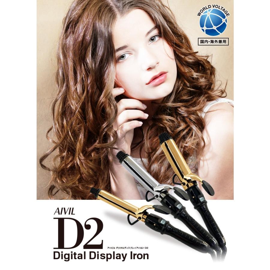AIVIL（アイビル） D2 デジタルディスプレイアイロン 38mm : 愛らんど