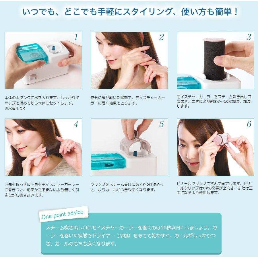 新品未使用　ピナール　モイスチャーカーラー ビナール モイスチャーカーラー : 愛らんどびゅーてぃ - 通販 - Yahoo