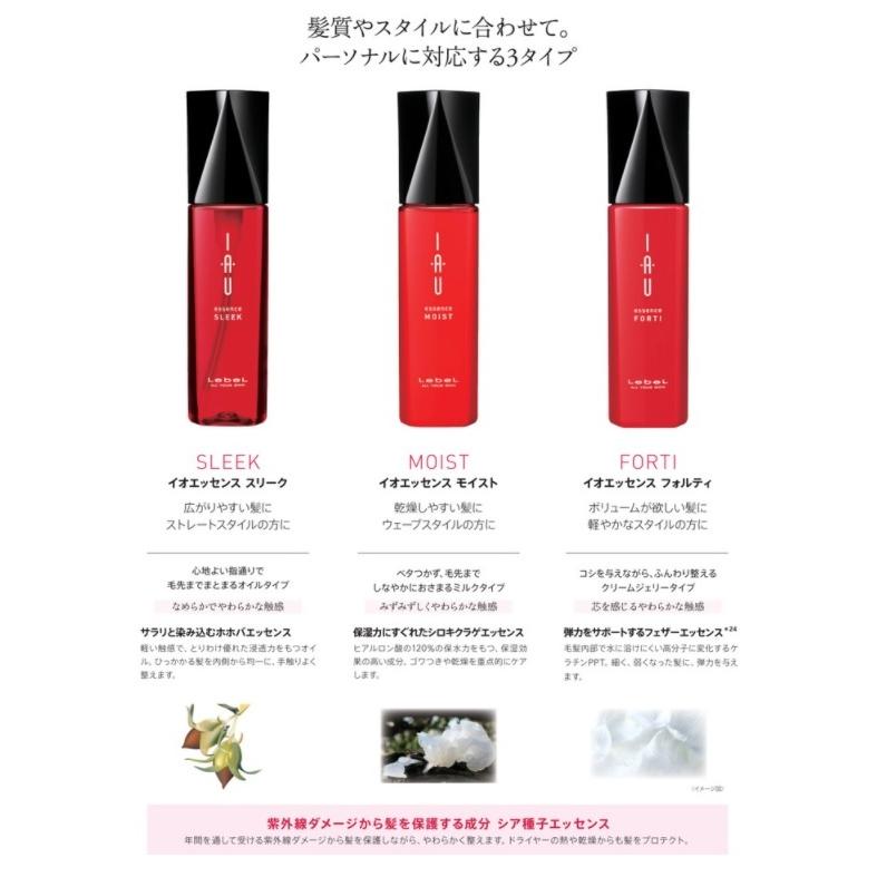 ルベル イオ エッセンス スリーク 100ml｜islandbeauty｜03