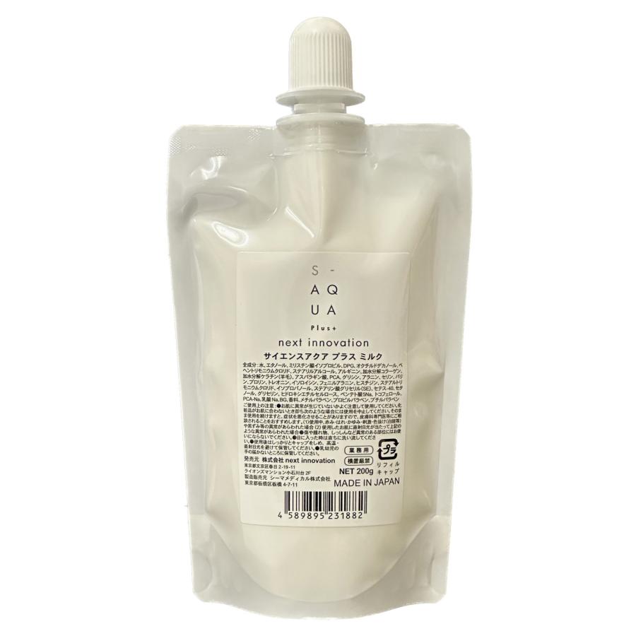 S-AQUA サイエンスアクア ミルク 200g : 愛らんどびゅーてぃ - 通販