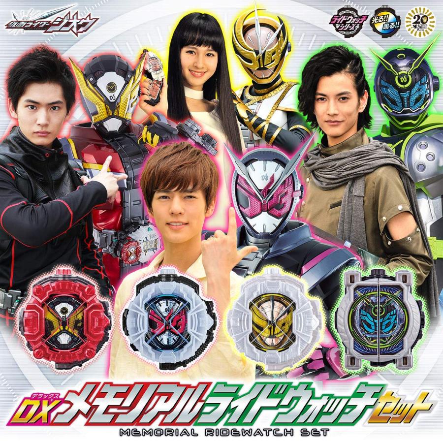 BANDAI 仮面ライダージオウ DXメモリアルライドウォッチセット