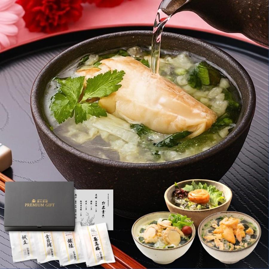 高級 お茶漬け ギフト 恵み茶屋 （
