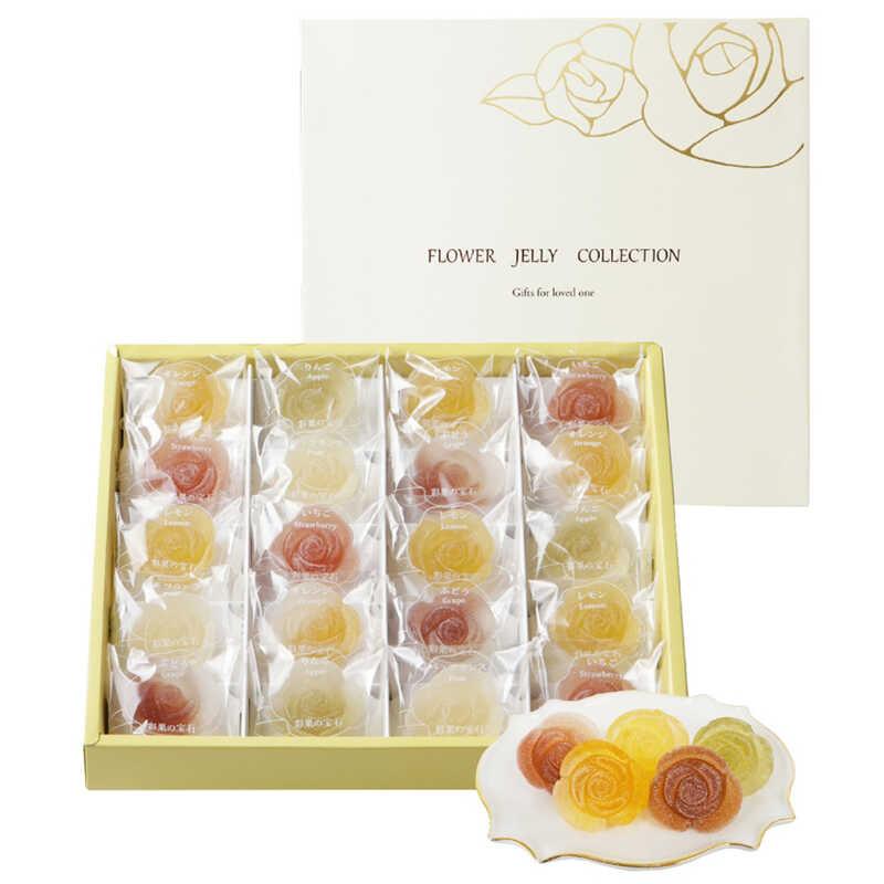 フラワー　フルーツ シリーズ Flower Series 24個 フラワーフルーツ シリーズ Flower Series 24個