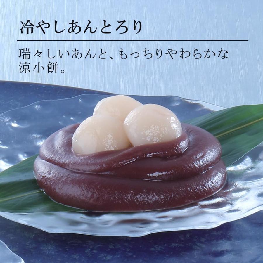 宗家 源吉兆庵 涼甘味詰合せ 12個入（和菓子 3種類 ギフト スイーツ 手 