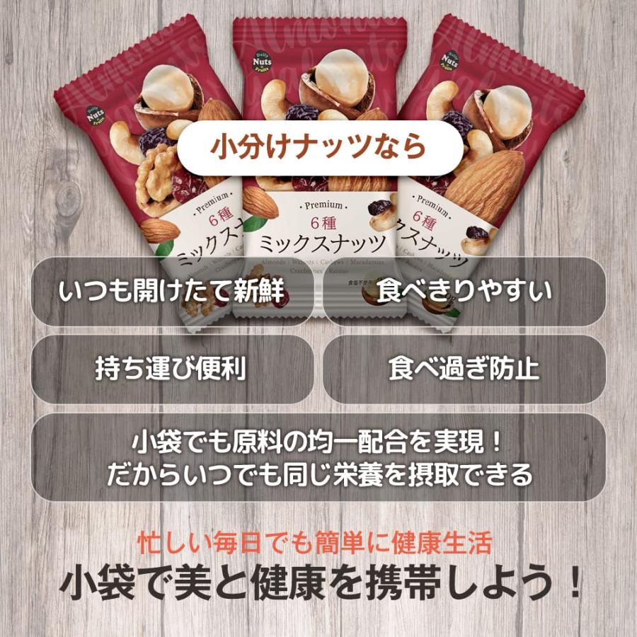 プレミアム 6種ミックスナッツ (20gx40袋) 無塩 香料・保存料不使用