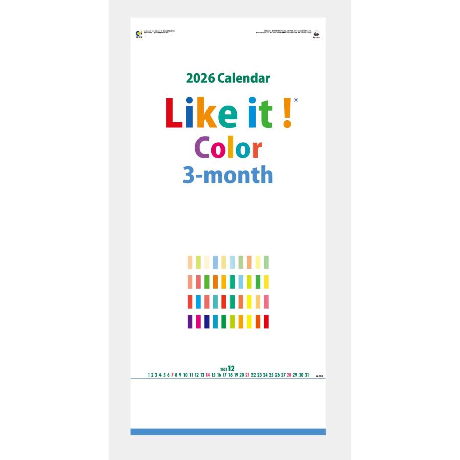 壁掛けカレンダー 2026年版 Like it Color 3ヶ月カレンダー 毎月