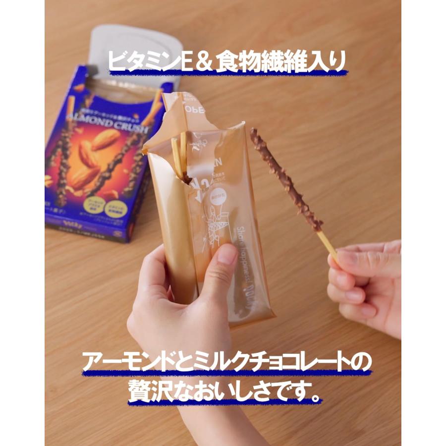 ポッキー アーモンドクラッシュ 2袋×10個 江崎グリコ 大容量 個包装 お