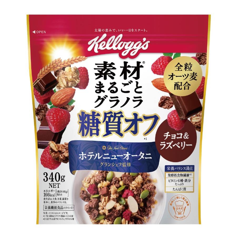 ケロッグ 素材まるごとグラノラ糖質オフチョコ&ラズベリー340g