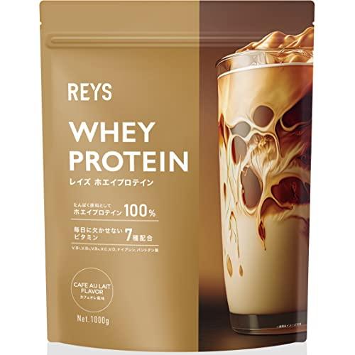 REYS レイズ ホエイ プロテイン 山澤 礼明 監修 1kg 国内製造 ビタミン