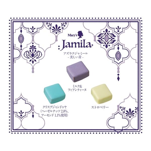 メリーチョコレート ジャミーラ アズラクジャミール(美しい青) 9個入