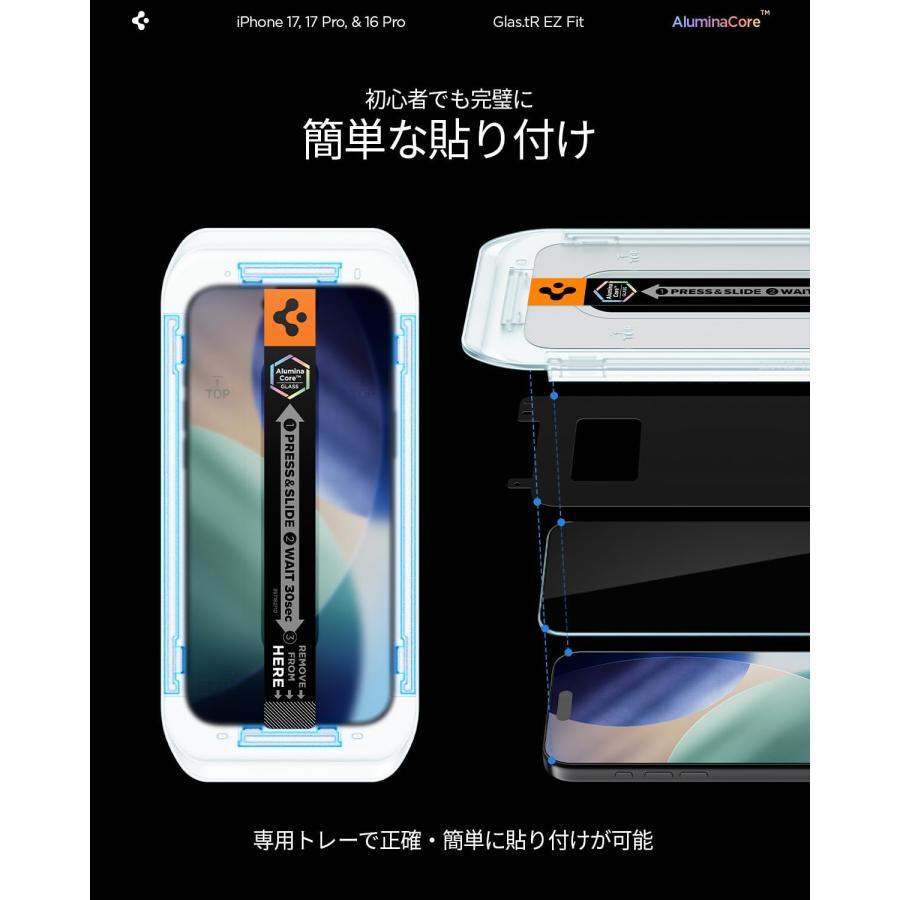 Spigen iPhone 17 ガラスフィルム Pro 16 対応 9H+硬度強化ガラス