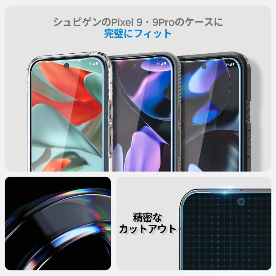 Spigen Google Pixel 9/9 Pro ガラスフィルム 指紋認証対応 保護 
