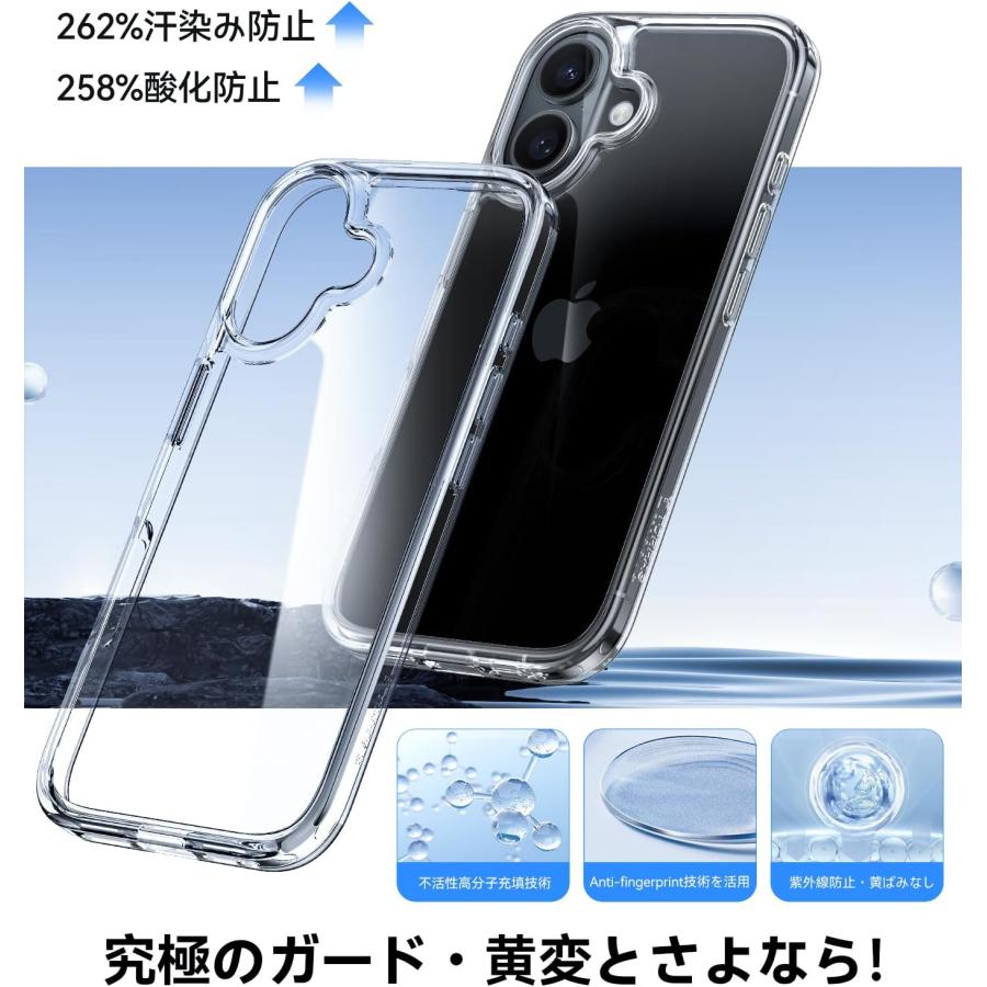 TORRAS iPhone 16 用 ケース 【黄変防止・衝撃分散構造】指紋防止 透明