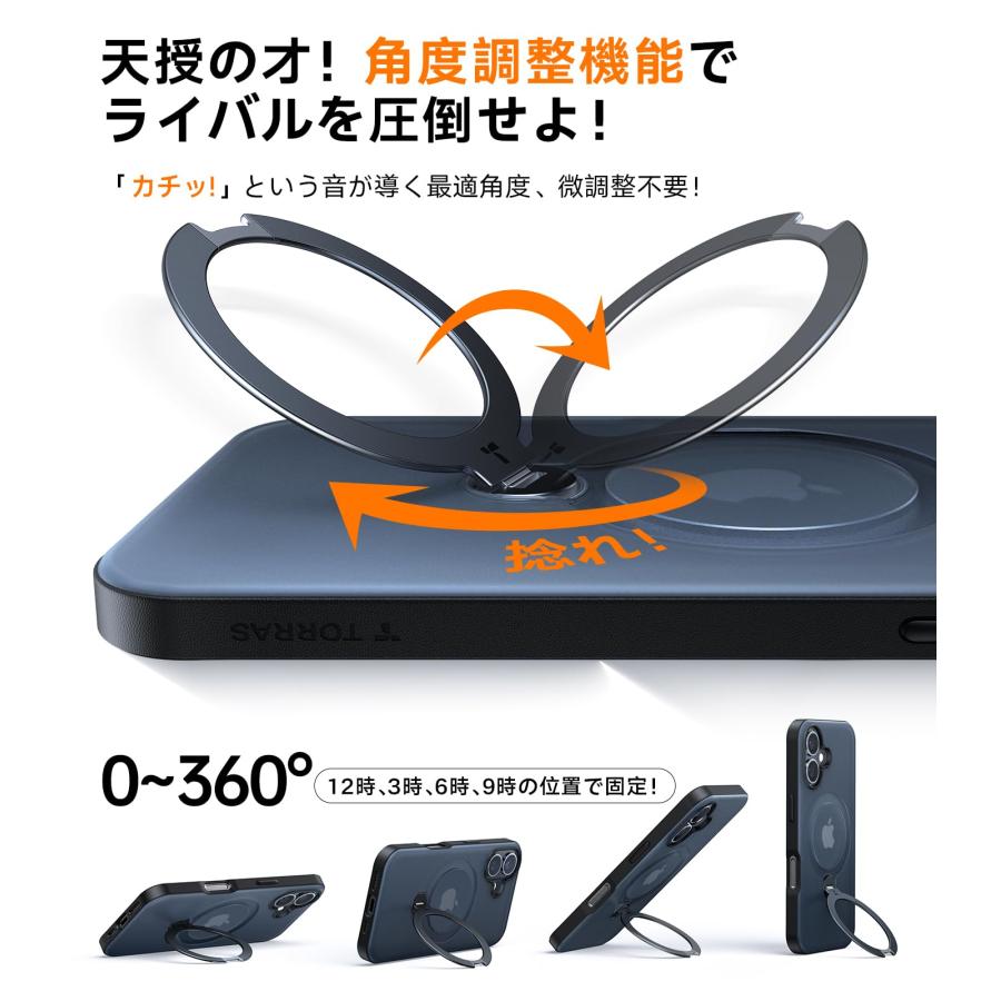 多機能一体・360°新定点回転スタンド】TORRAS iPhone 16 用 ケース